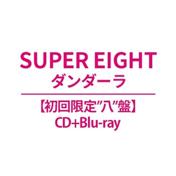 DAMDARAH【初回限定 八 盤(CD+Blu-ray)】(預購至7/16 12:00止)