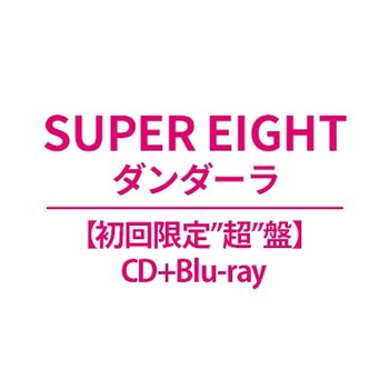 DAMDARAH【初回限定 超 盤(CD+Blu-ray)】(預購至7/16 12:00止)