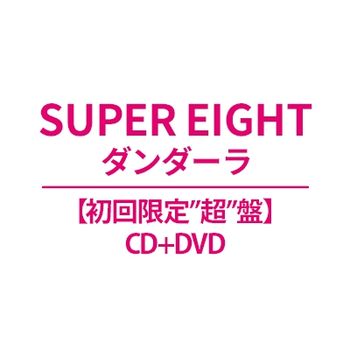 DAMDARAH【初回限定 超 盤(CD+DVD)】(預購至7/16 12:00止)