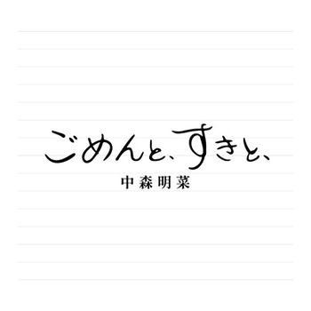 對不起，我愛你 2CD Deluxe Edition(Paper Sleeve Packaging)