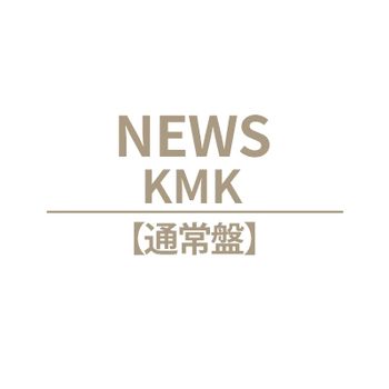 KMK (通常盤(CD))(ATW日本進口版)