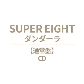 DAMDARAH (通常盤(CD)) (預購至7/16 12:00止)
