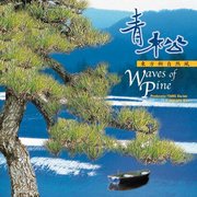 東方新自然風-青松