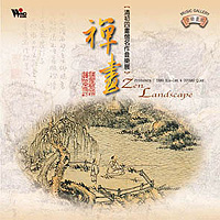 禪畫(音樂畫廊)