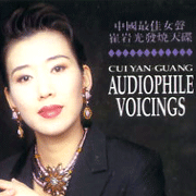 中國名曲
