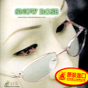 雪兒(I)