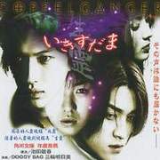 生靈之破膽三次