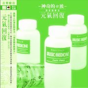 神奇的a波-元氣回復