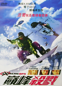 巔峰殺戮