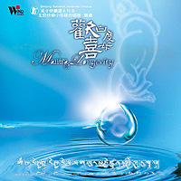 藏音快樂頌系列5-歡喜白度母