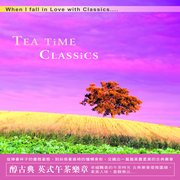 英式午茶樂章
