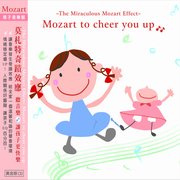 (向綠)聽音樂  讓孩子更快樂