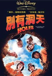 別有洞天