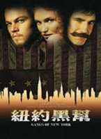 紐約黑幫