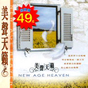 美聲天籟