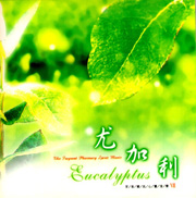 芳香療法心靈音樂系列-尤加利