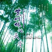 養生極品系列- 中國風(柔情篇)