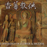 愛華/香華獻供