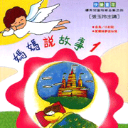 教學系列(5):小朋友學唐詩