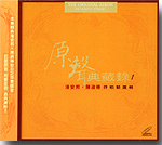 原聲典藏錄-(09):陳蘭麗