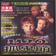 H20抓鬼節