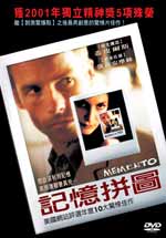 記憶拼圖