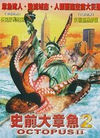 史前大章魚2