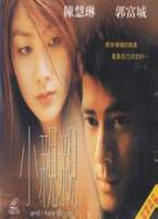 小親親