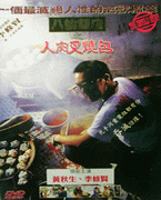 人肉叉燒包