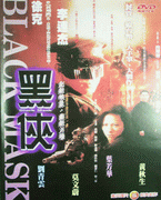 黑俠