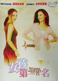 女孩第一名