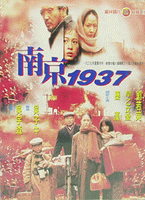南京一九三七