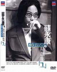 So Nice 精選集