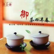 凍頂春序曲