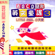 英文童謠 3