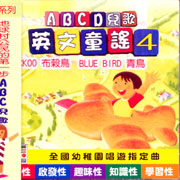 英文童謠 4