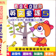 英文童謠 5