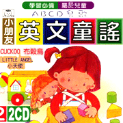 英文童謠 2