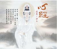 心經- 彼岸.淨土