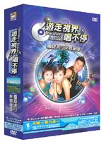 遊走世界唱不停-國語流行伴唱金曲