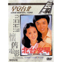 早安台北