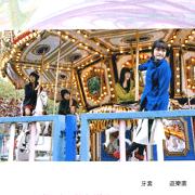 遊樂園
