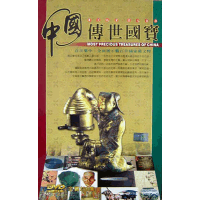 中國傳世國寶
