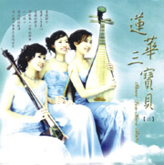 蓮華三寶貝 3