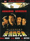 豪情四海