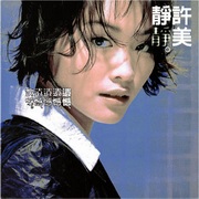 遺憾(復刻版)
