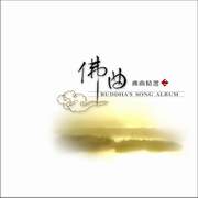 佛曲精選(二)
