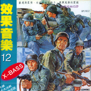 效果音樂(12)