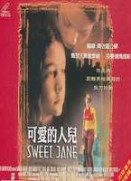 可愛的人兒