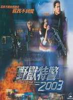 野獸特警2003